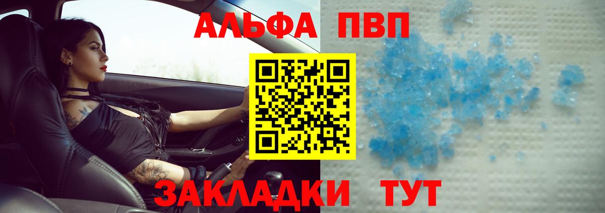 A PVP кристаллы Верхняя Салда