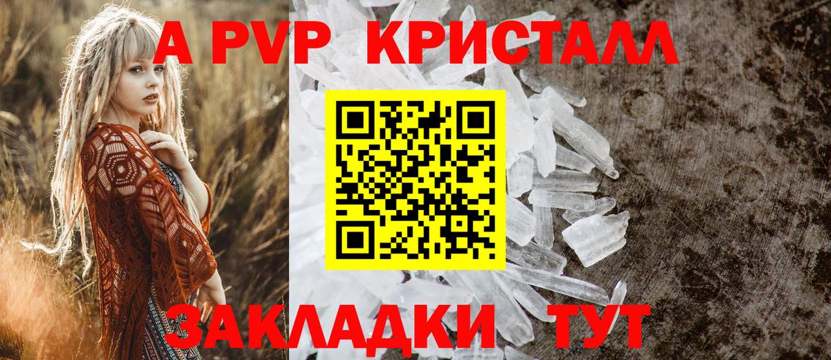 Верхняя Салда  Alfa_PVP СК  Вход с VPN  A-PVP Соль  Alpha-PVP  Alfa_PVP кристаллы 
