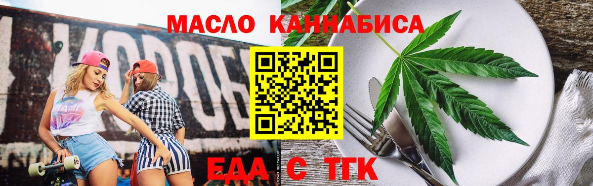 Печенье с ТГК конопля Верхняя Салда