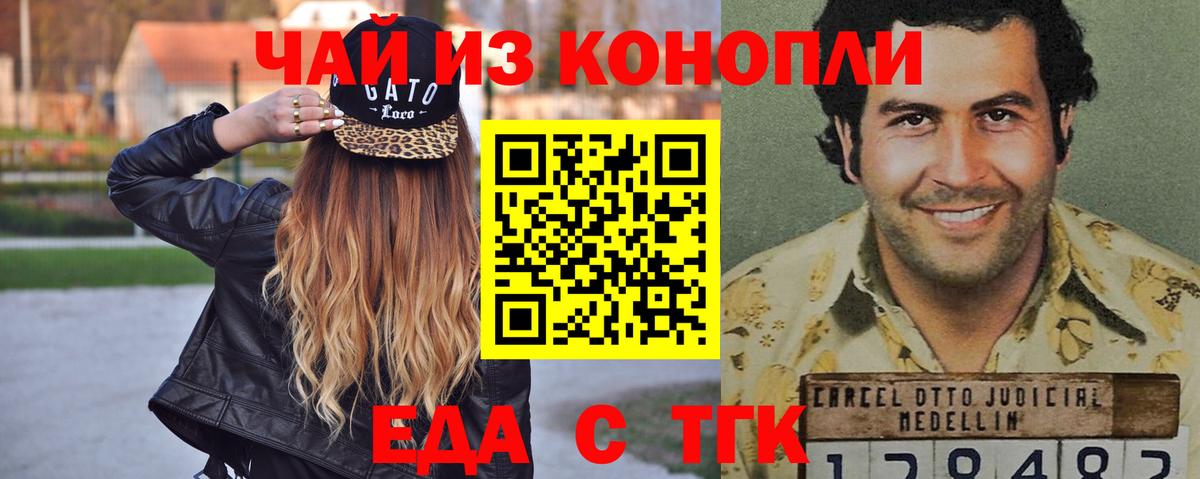 Верхняя Салда  Печенье с ТГК конопля  Вход с VPN 
