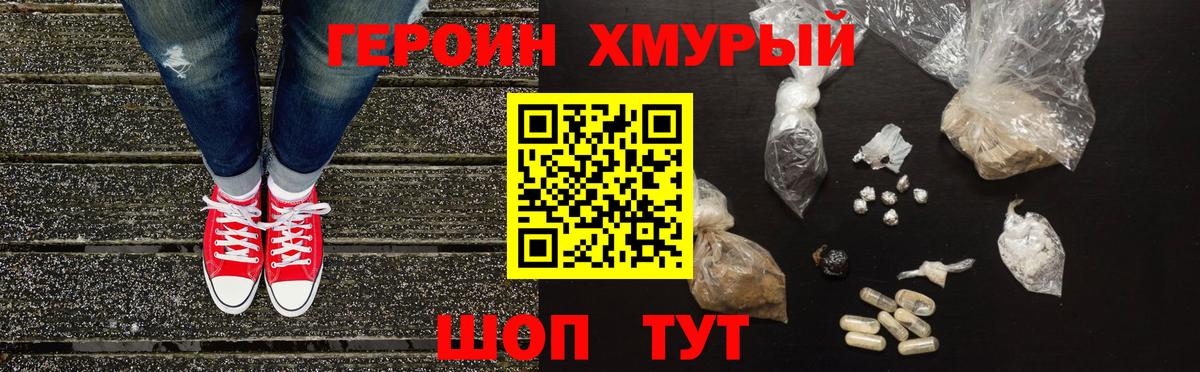 ГЕРОИН герыч  Вход с VPN  Верхняя Салда 