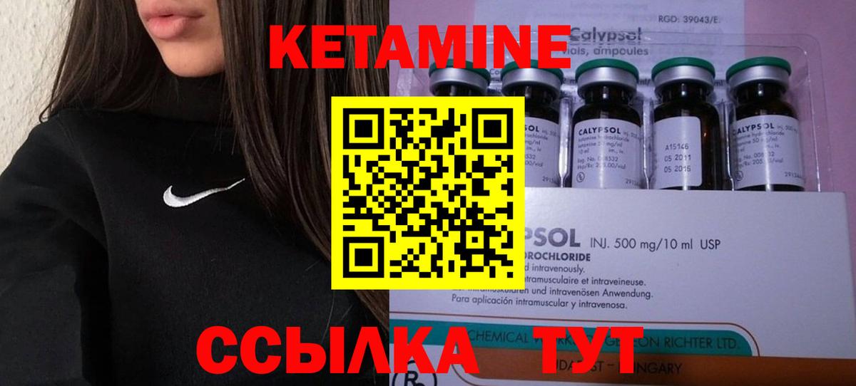 Кетамин ketamine Верхняя Салда
