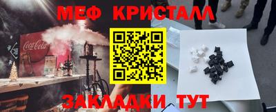 кристаллы Малоярославец