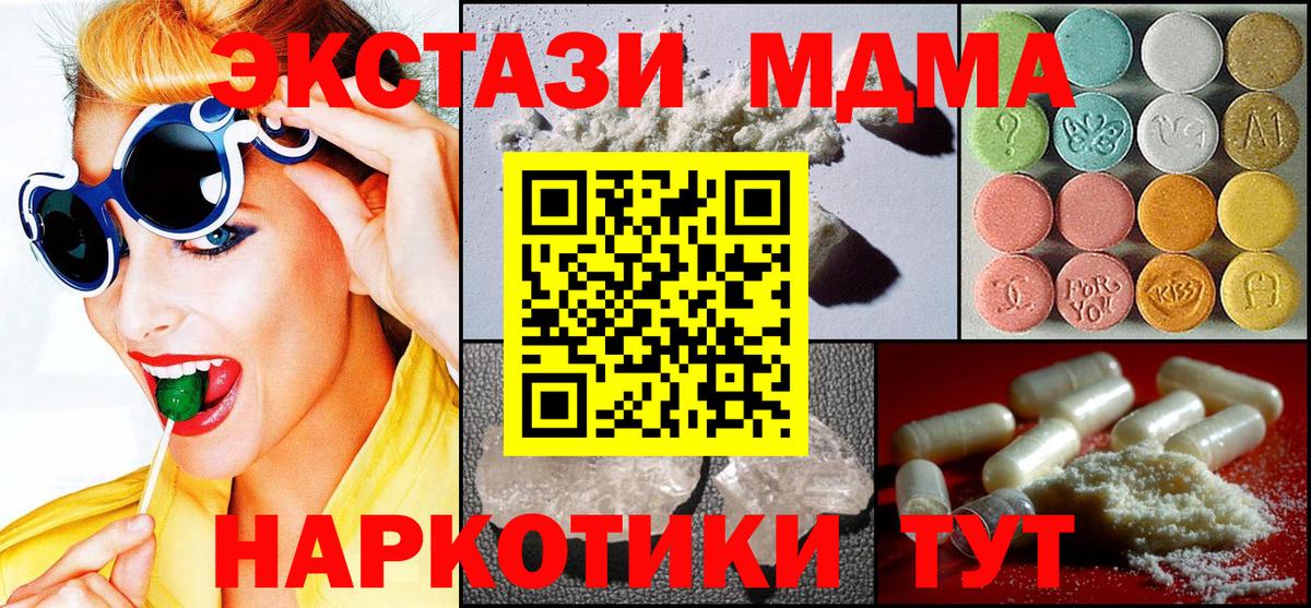 МДМА Molly  МДМА VHQ  MDMA  Вход с VPN  Верхняя Салда 