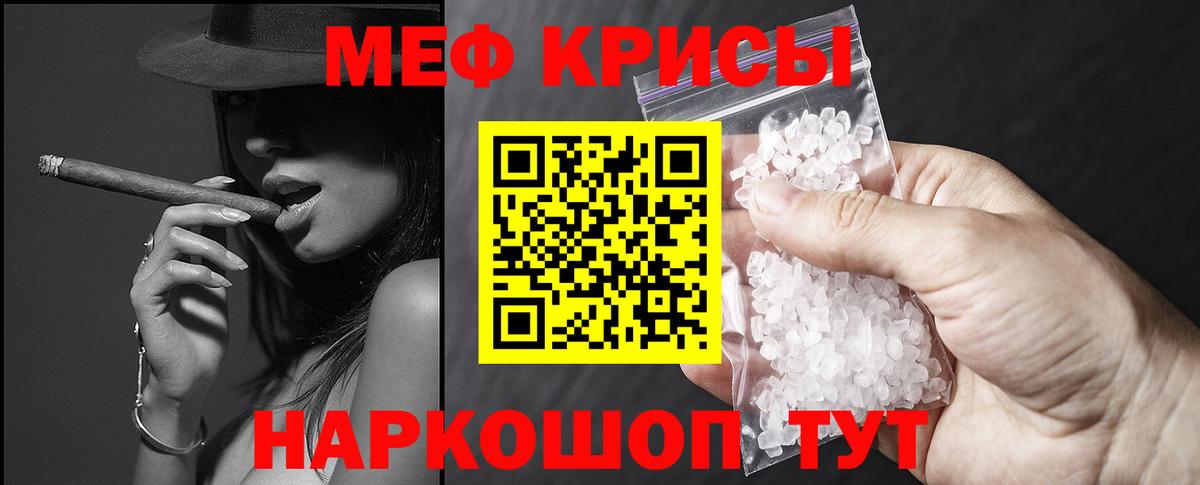 Мефедрон мука Верхняя Салда