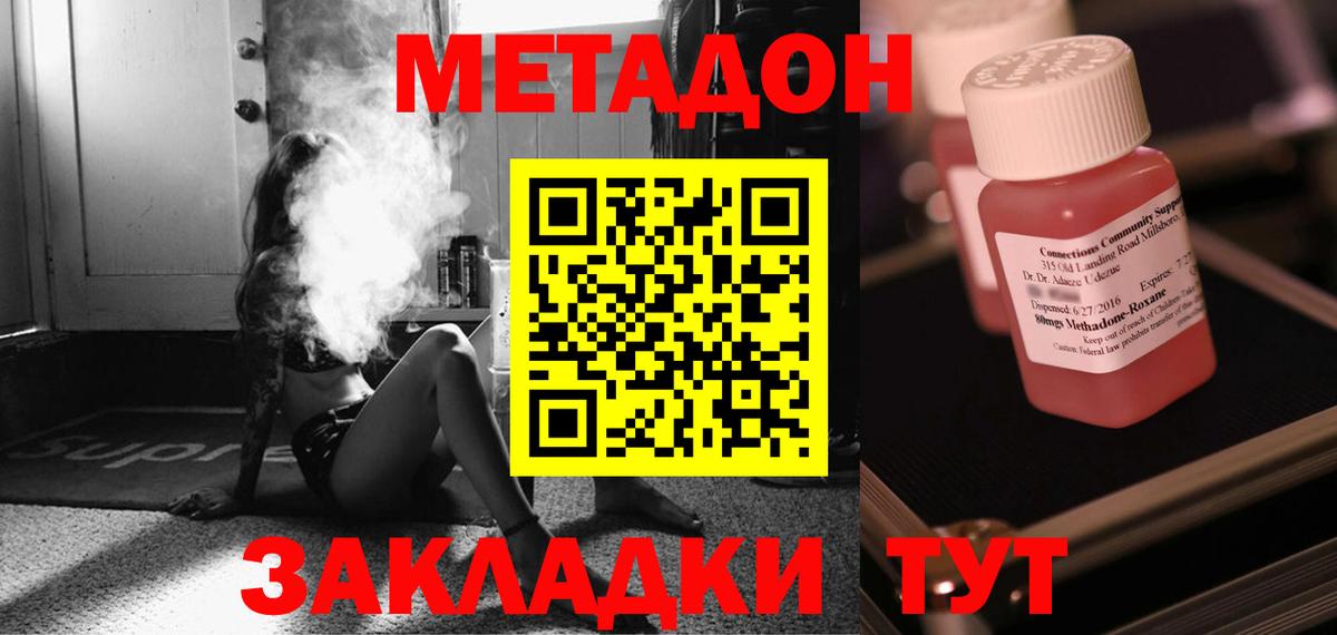 Метадон кристалл Верхняя Салда