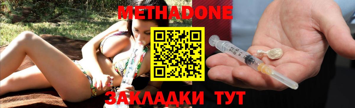 МЕТАДОН мёд  МЕТАДОН кристалл  Вход с VPN  Верхняя Салда 