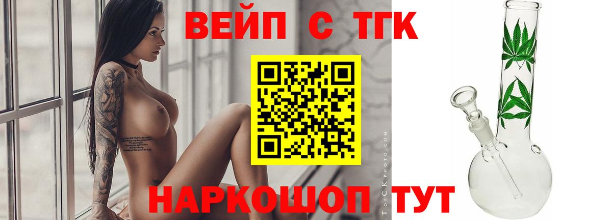 ТГК жижа  ТГК концентрат  Вход с VPN  Верхняя Салда 